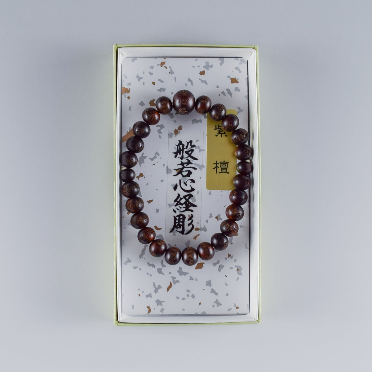 8mm Shitan Japanese Rosewood Heart Sutra Carving Bracelet – 京都