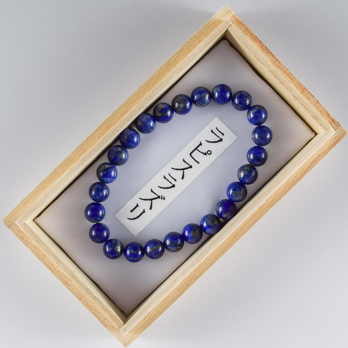 lapis_lazuli_cat様、ブレスレットなど 8mm Lapis Lazuli Bracelet – 京都あさひ屋－Kyoto Asahiya