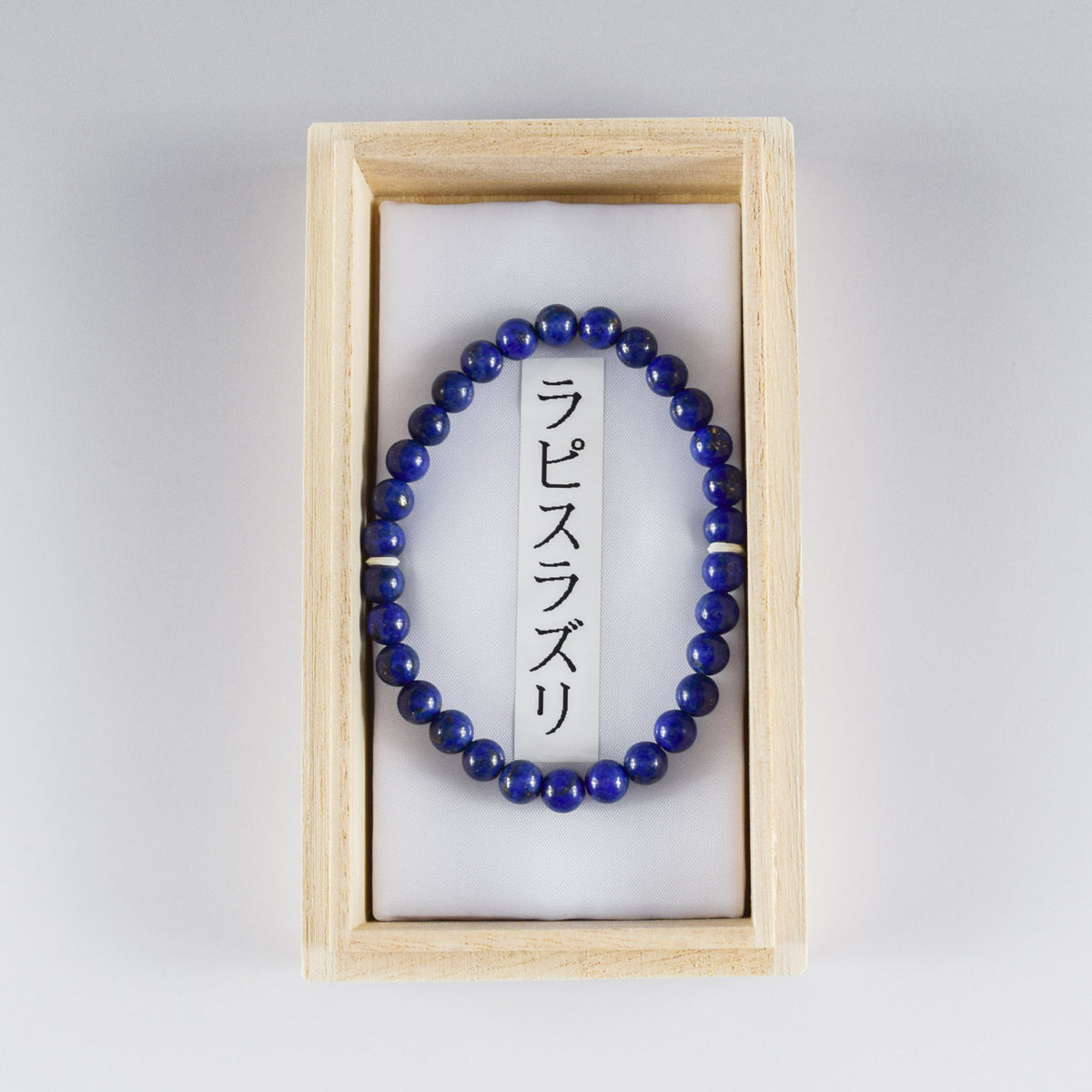 6mm Lapis Lazuli Bracelet – 京都あさひ屋－Kyoto Asahiya