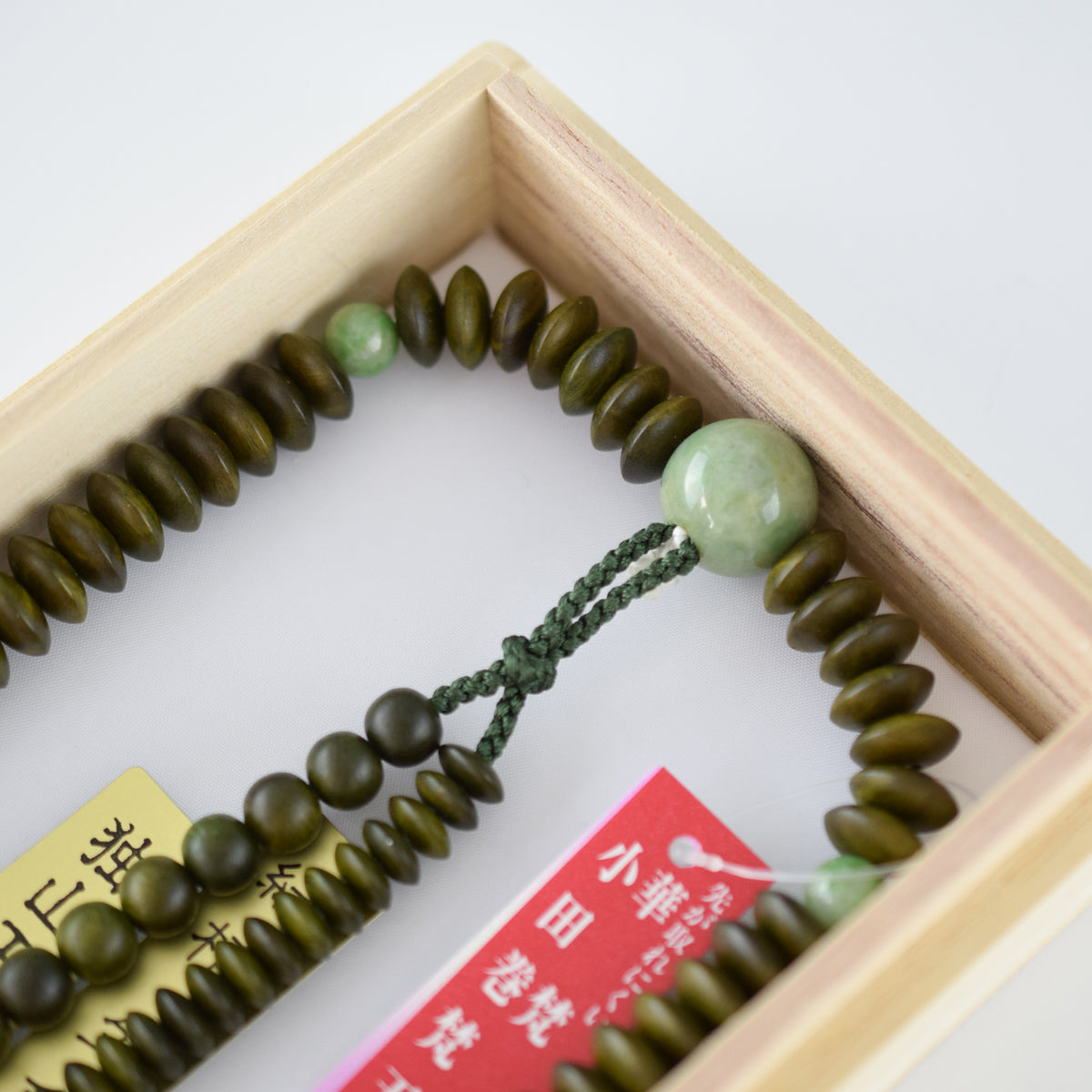 天台宗 九寸 緑檀 独山玉仕立て 正式数珠 – 京都あさひ屋－Kyoto Asahiya
