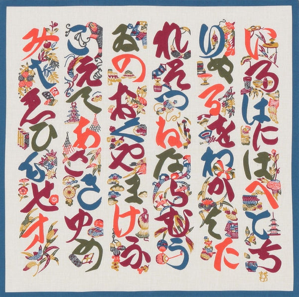 42cm Cotton Handkerchief Furoshiki - Keisuke Serizawa Iroha Song