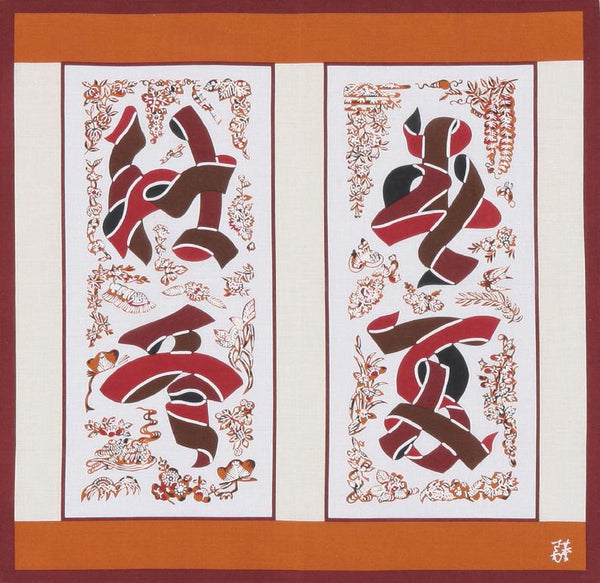 42cm Cotton Handkerchief Furoshiki - Keisuke Serizawa Cloth characters