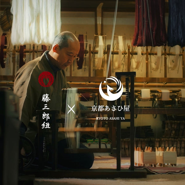 藤三郎X京都あさひ屋 天然石 正絹 二重巻ブレスレット 5色