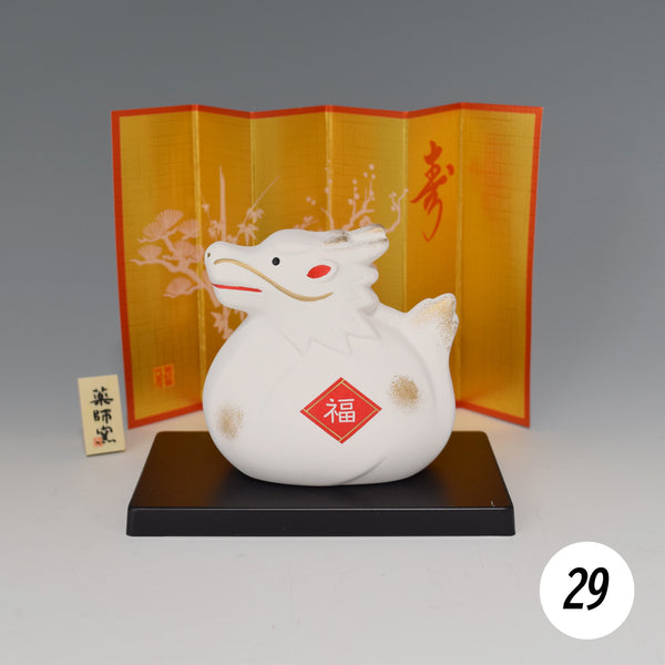 2024 Japanese Zodiac Dragon Ceramic Ornament 29