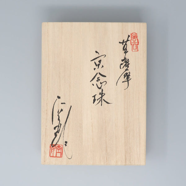 Kyoto Cu Nyo Ceramic & Crystal Juzu Prayer beads 3 Types