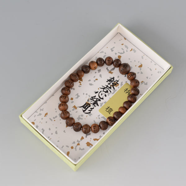 Sendan Heart Sutra Bracelet Beads 3 Sizes - 京都あさひ屋－Kyoto Asahiya