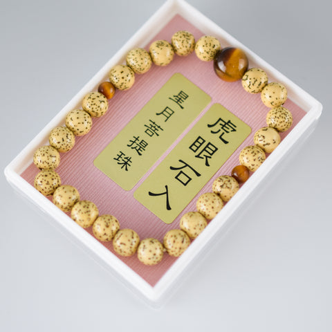 7.6mm Bodhi Seed Wood & Brown Tiger Eye Bracelet