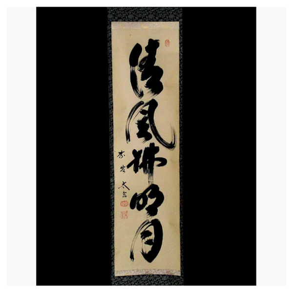 Japanese Hanging Scroll - Calligraphy Paper
