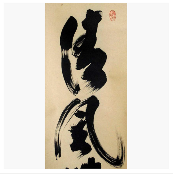 Japanese Hanging Scroll - Calligraphy Paper