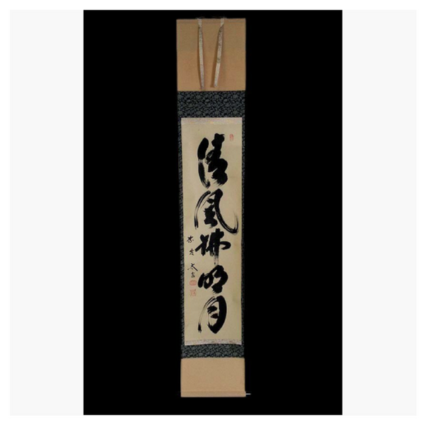 Japanese Hanging Scroll - Calligraphy Paper