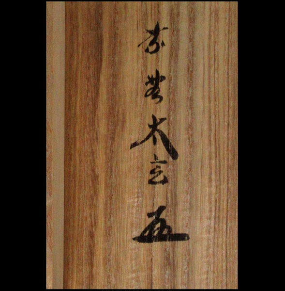 Japanese Hanging Scroll - Calligraphy Paper