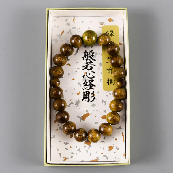 8mm / 10mm Lignum vitae wood Heart Sutra Beads Bracelet
