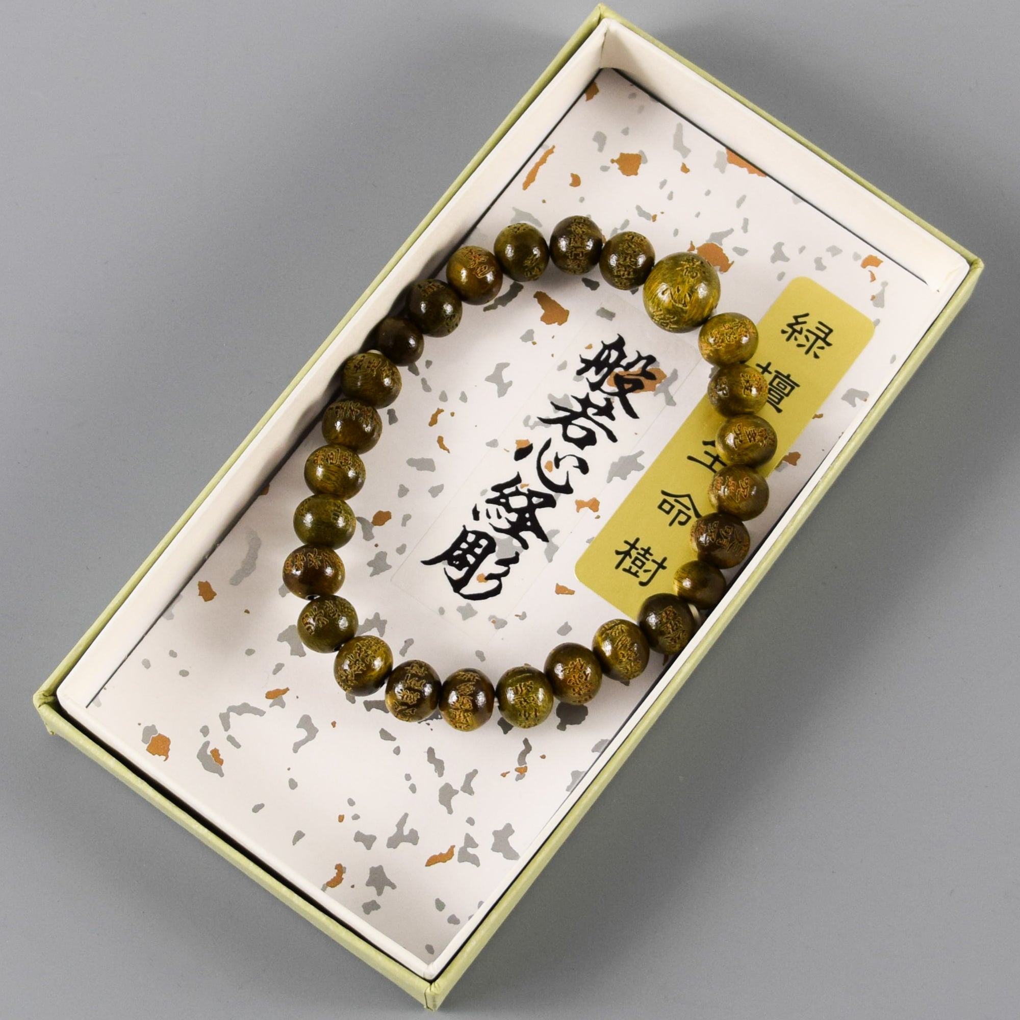 8mm / 10mm Lignum vitae wood Heart Sutra Beads Bracelet