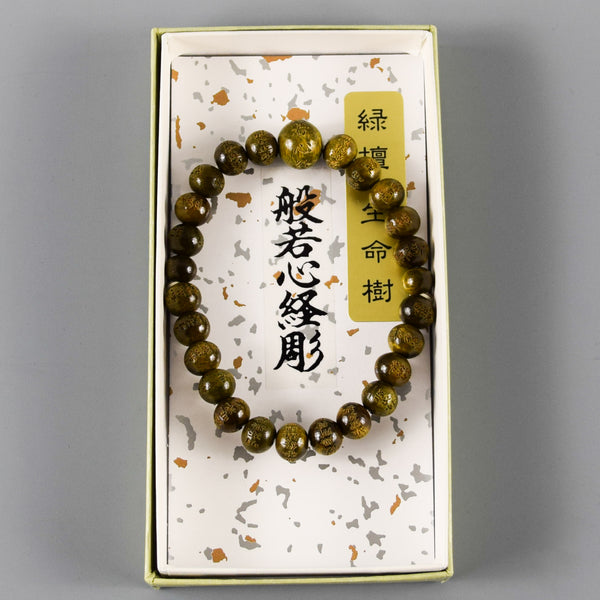 8mm / 10mm Lignum vitae wood Heart Sutra Beads Bracelet