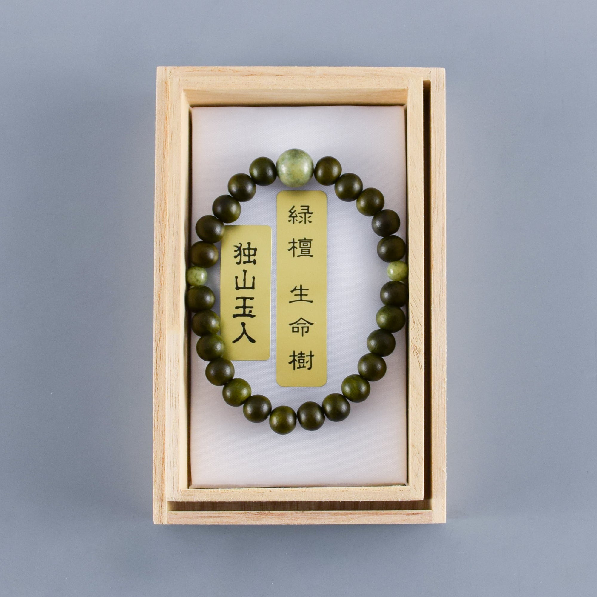 8mm Lignum Vitae Wood With Dushan Jade Bracelet – 京都あさひ屋