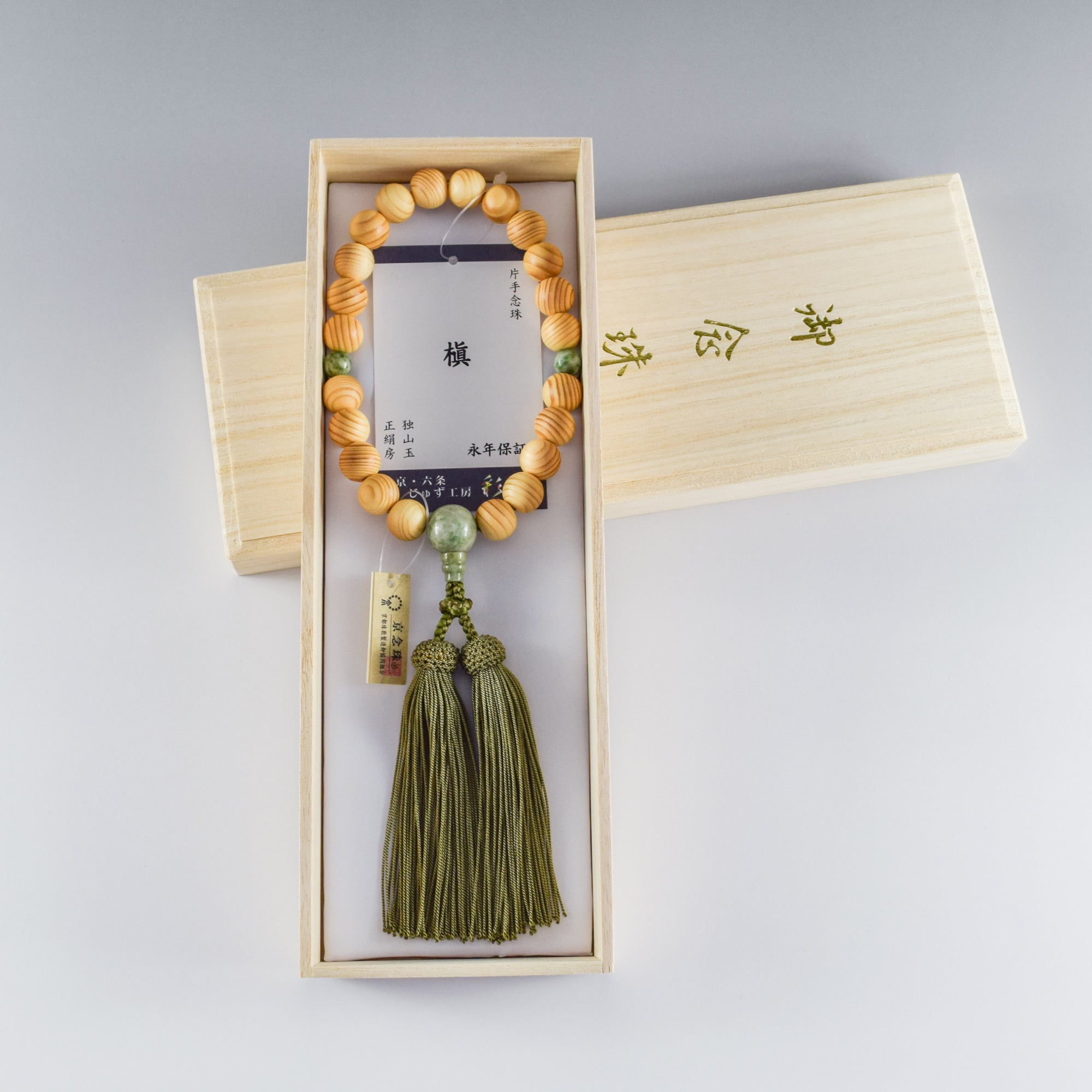 Japanese Umbrella-Pine Maki with Dushan Jade Juzu One-handed