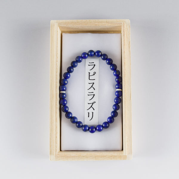 6mm Lapis Lazuli Bracelet