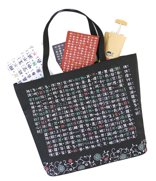 Polyester Handbag Tote bag - Heart Sutra Pattern