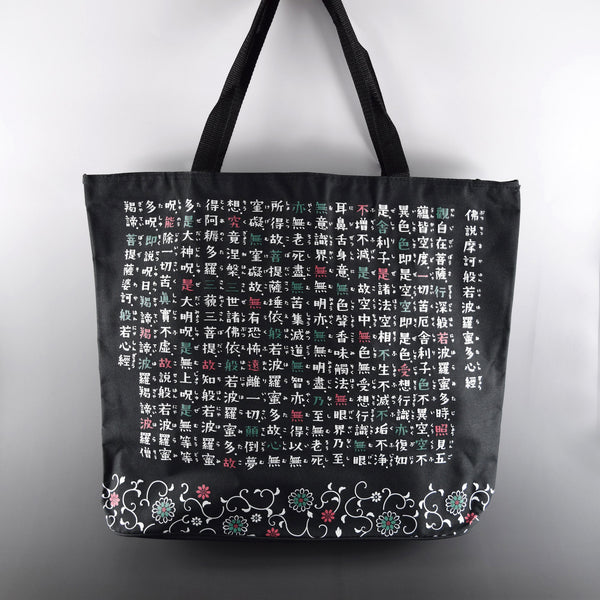 Polyester Handbag Tote bag - Heart Sutra Patterns