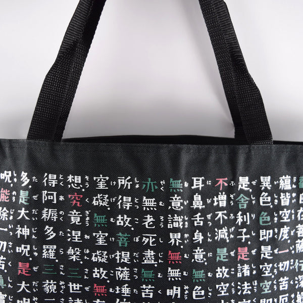 Polyester Handbag Tote bag - Heart Sutra Patterns
