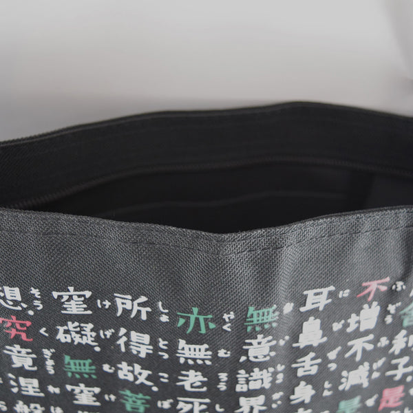 Polyester Handbag Tote bag - Heart Sutra Patterns