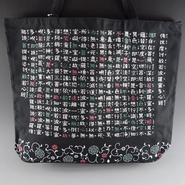 Polyester Handbag Tote bag - Heart Sutra Patterns