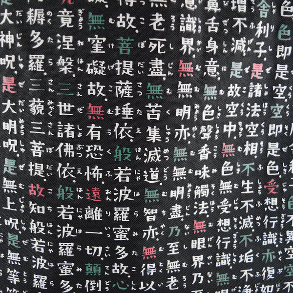 Polyester Handbag Tote bag - Heart Sutra Patterns