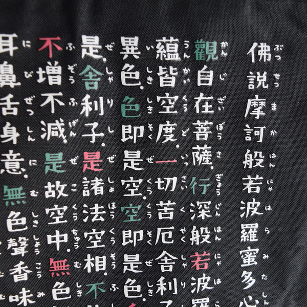 Polyester Handbag Tote bag - Heart Sutra Patterns