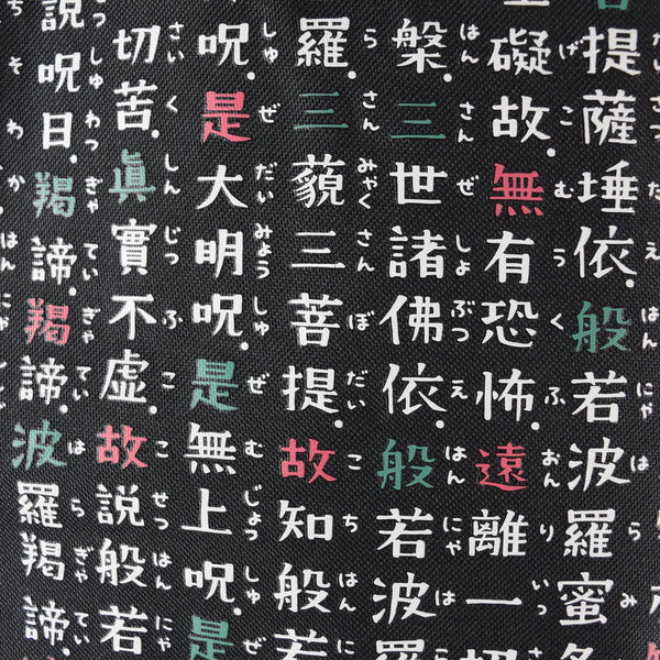 Polyester Handbag Tote bag - Heart Sutra Patterns