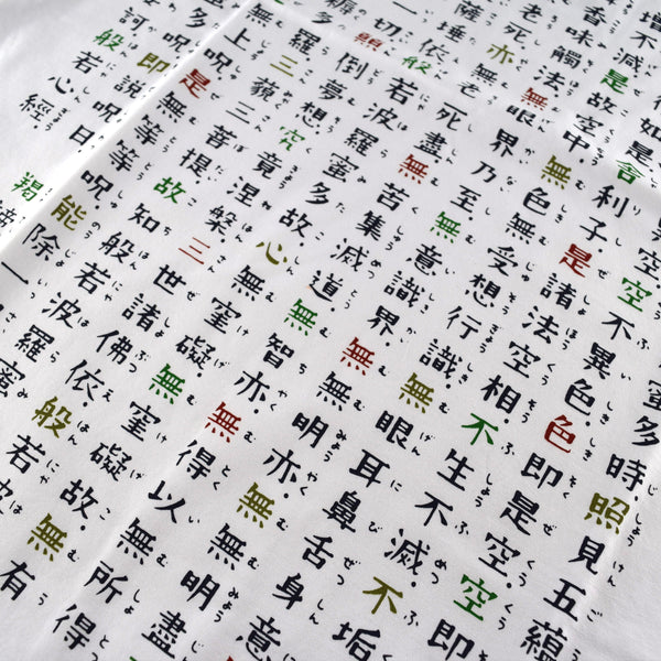 Japanese T-shirt Cotton Fabric Heart Sutra Pattern White