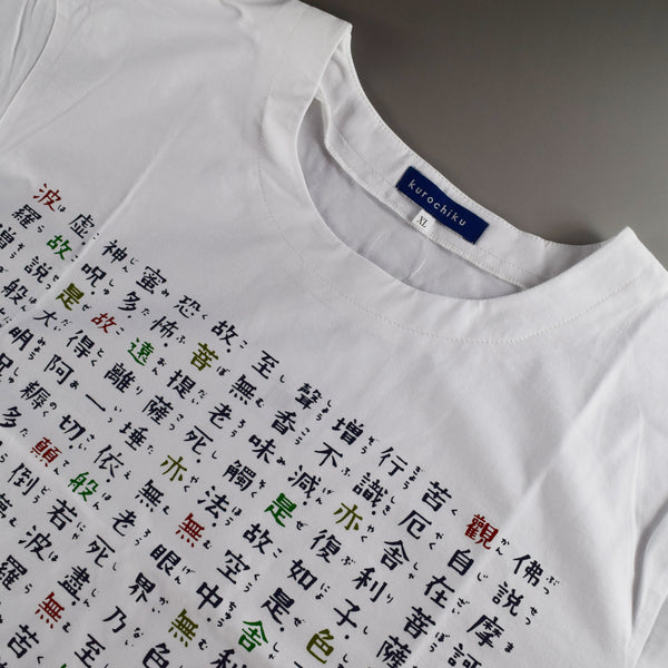 Japanese T-shirt Cotton Fabric Heart Sutra Pattern White