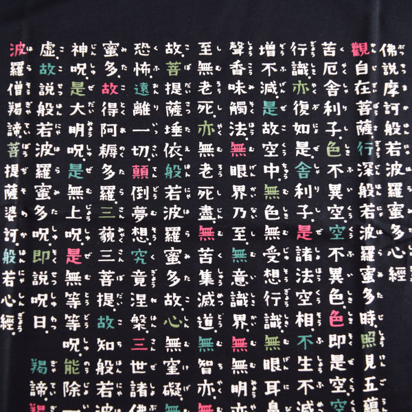 Japanese T-shirt Cotton Fabric Heart Sutra Pattern Black
