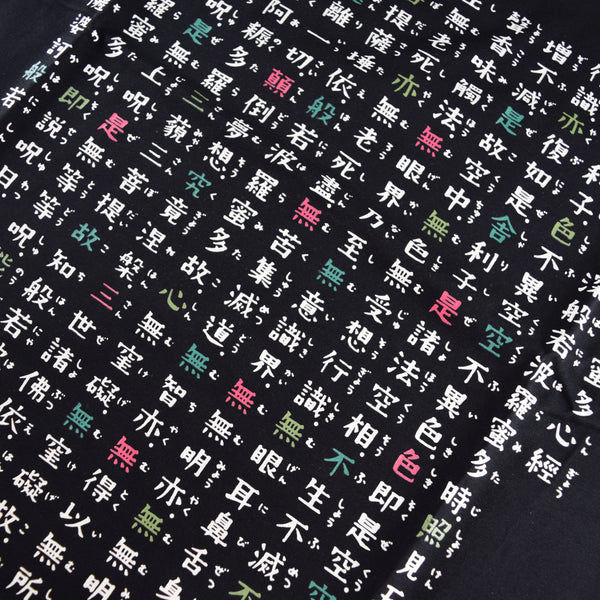 Japanese T-shirt Cotton Fabric Heart Sutra Pattern Black