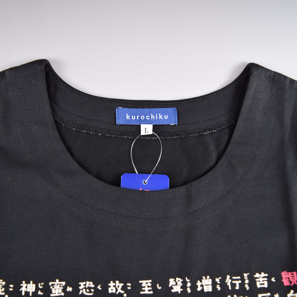 Japanese T-shirt Cotton Fabric Heart Sutra Pattern Black