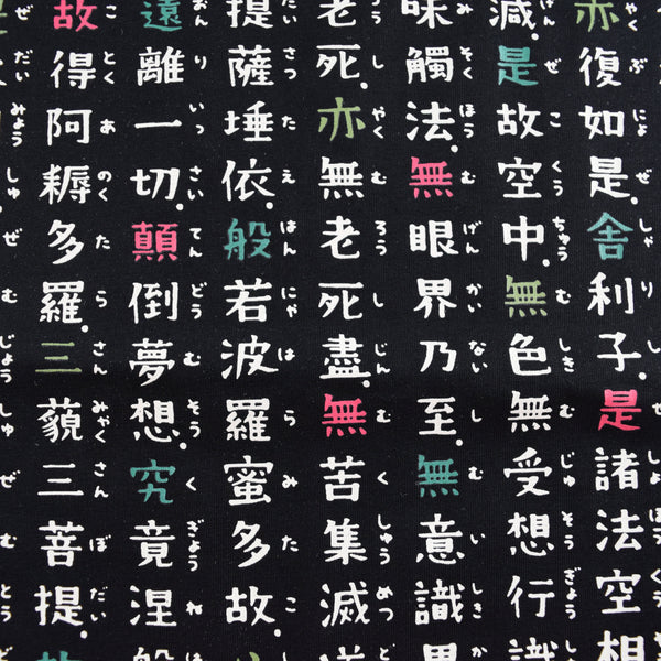 Japanese T-shirt Cotton Fabric Heart Sutra Pattern Black