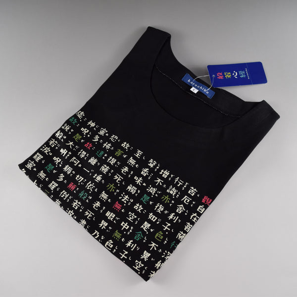 Japanese T-shirt Cotton Fabric Heart Sutra Pattern Black