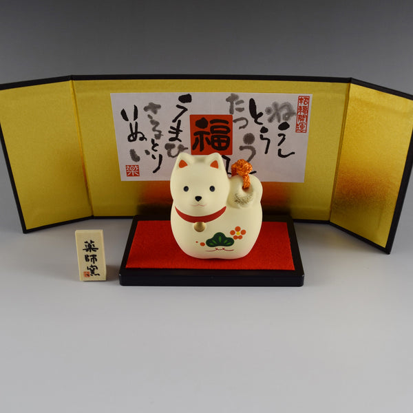 2027 Japanese 12 Zodiac Set Ceramic Ornament