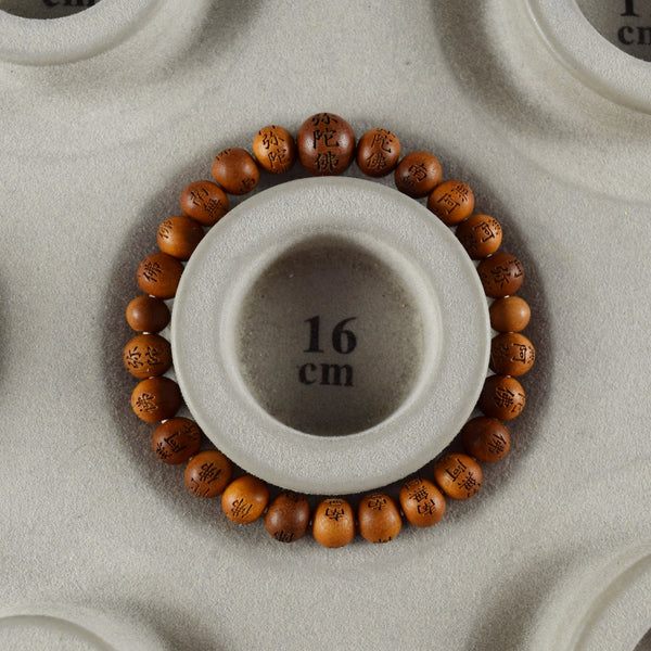 白檀共仕立　南無阿弥陀佛彫　ブレスレット　8mm　11mm　腕輪