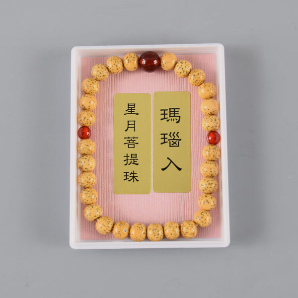 7mm Bodhi Seed Wood & Red agate /  Rose quartz Bracelet