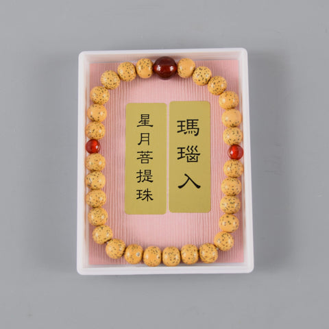 7mm Bodhi Seed Wood & Red agate /  Rose quartz Bracelet