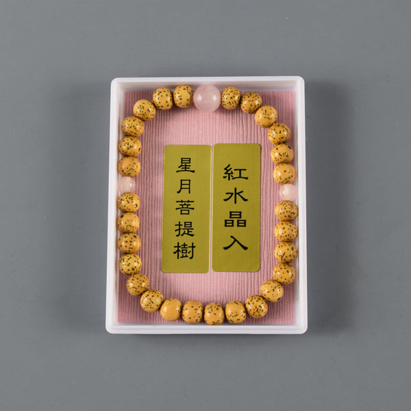 7mm Bodhi Seed Wood & Red agate /  Rose quartz Bracelet