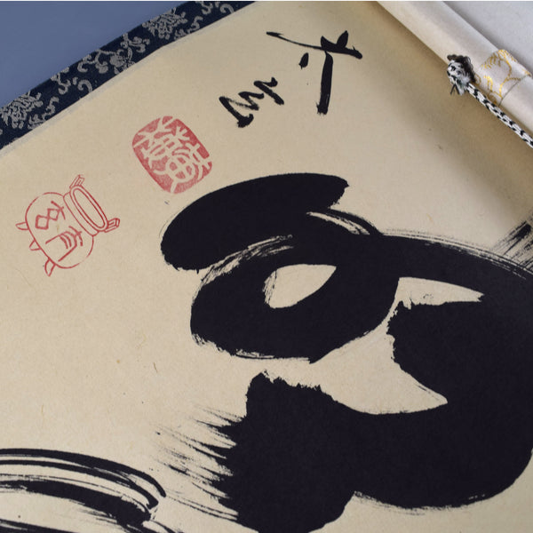 Japanese Hanging Scroll - Calligraphy Paper