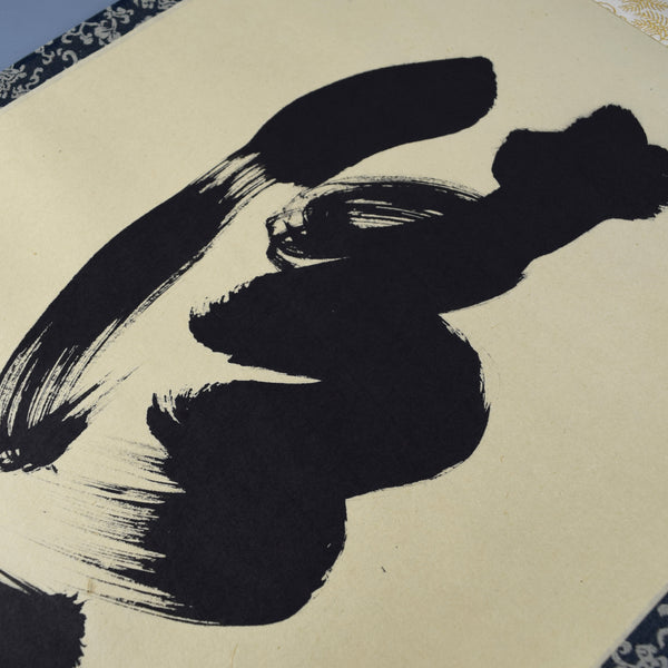 Japanese Hanging Scroll - Calligraphy Paper