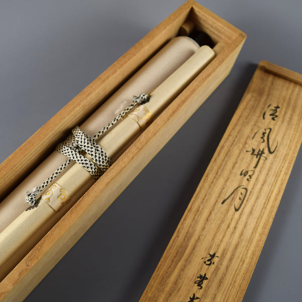 Japanese Hanging Scroll - Calligraphy Paper