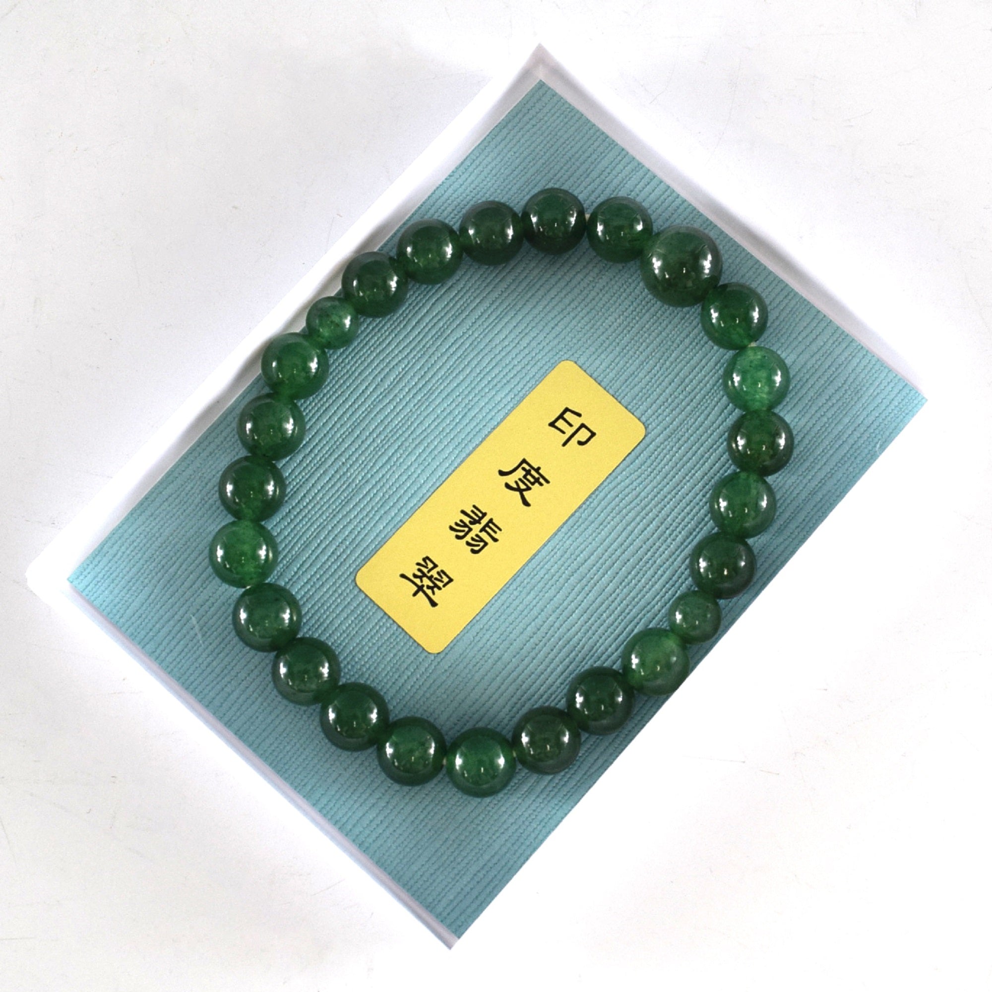 インド翡翠 ブレスレット – 京都あさひ屋－Kyoto Asahiya