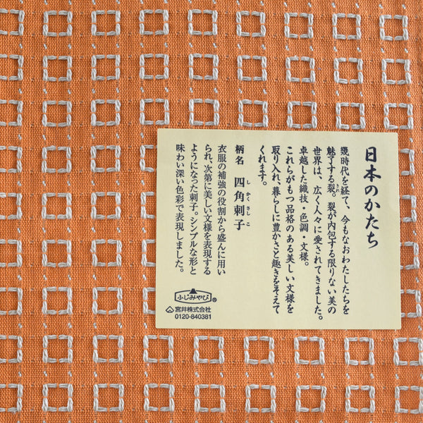 50cm Cotton Furoshiki - Square Sashiko