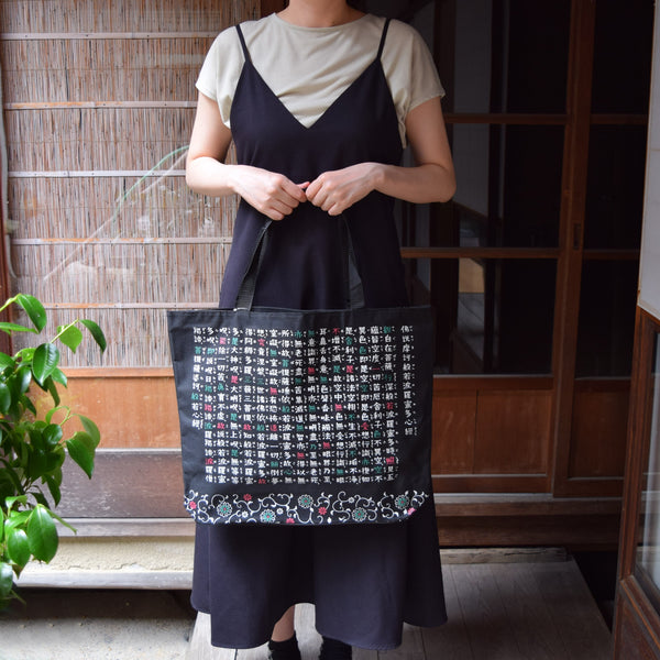 Polyester Handbag Tote bag - Heart Sutra Patterns