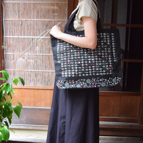 Polyester Handbag Tote bag - Heart Sutra Patterns
