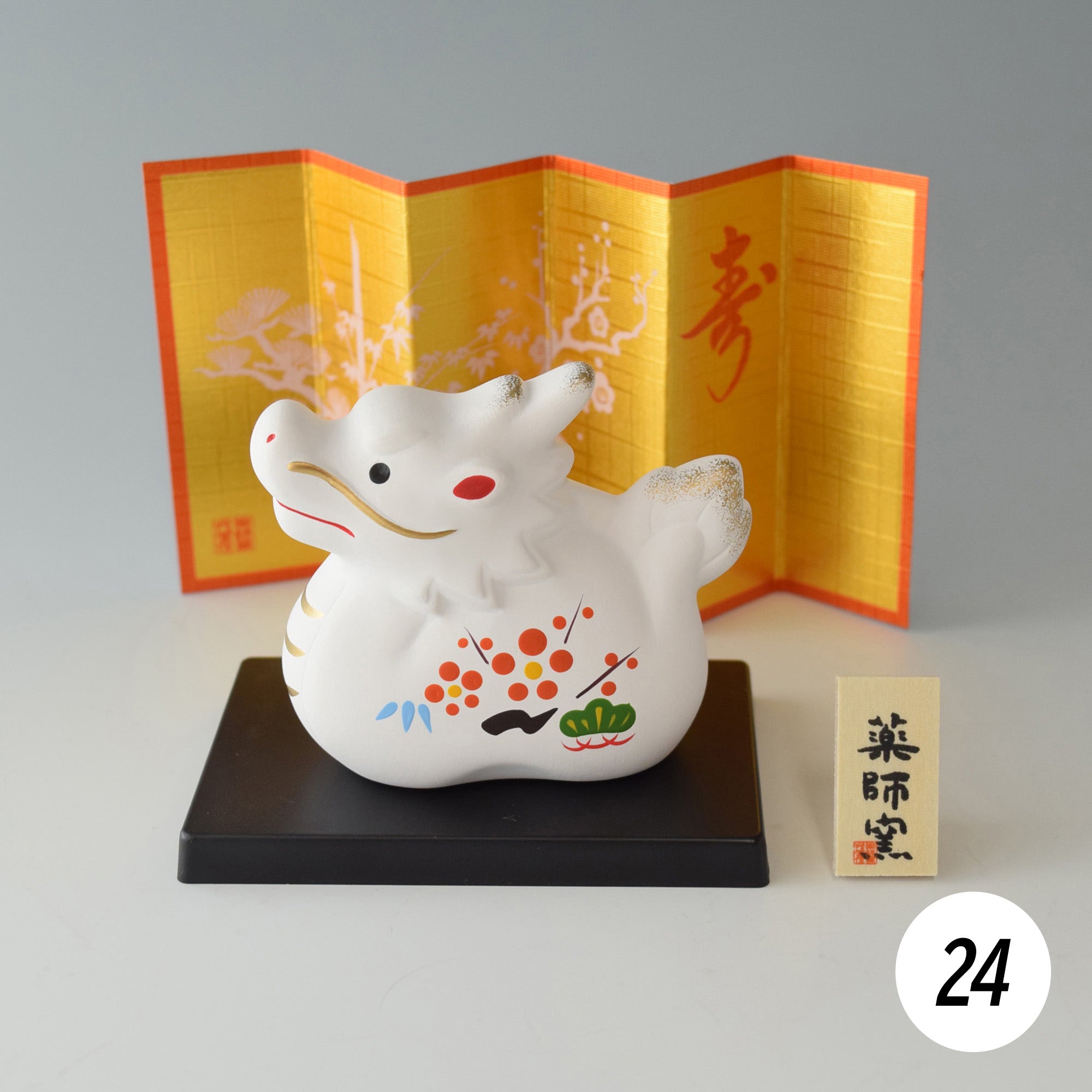 2024 Japanese Zodiac Dragon Ceramic Ornament 24 – 京都あさひ屋 