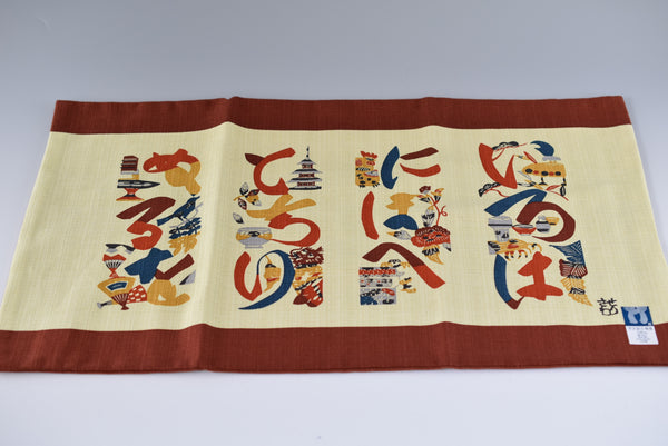 Cotton Table center cloth Table mat Placemat - Keisuke Serizawa 2 Patterns